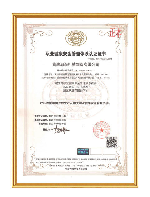 Management system certification certificate.